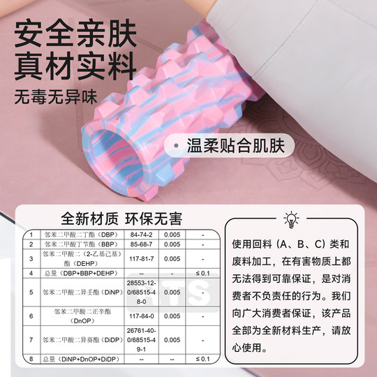 Langya solid foam roller