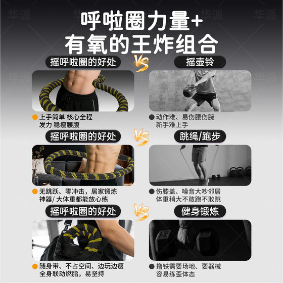 Soft hula hoop, a special tool for men to reduce belly fat