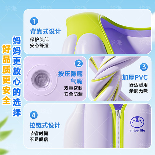 儿童救生衣游泳圈浮力背心安全防溺水神器宝宝充气马甲水趣救生衣 - 图2