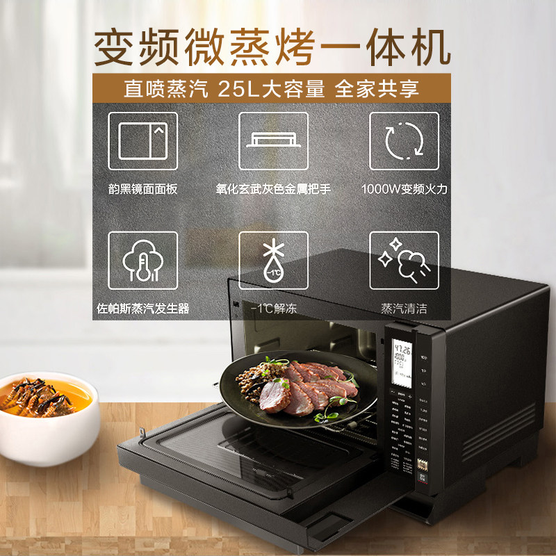  midea楚鹰微波炉
