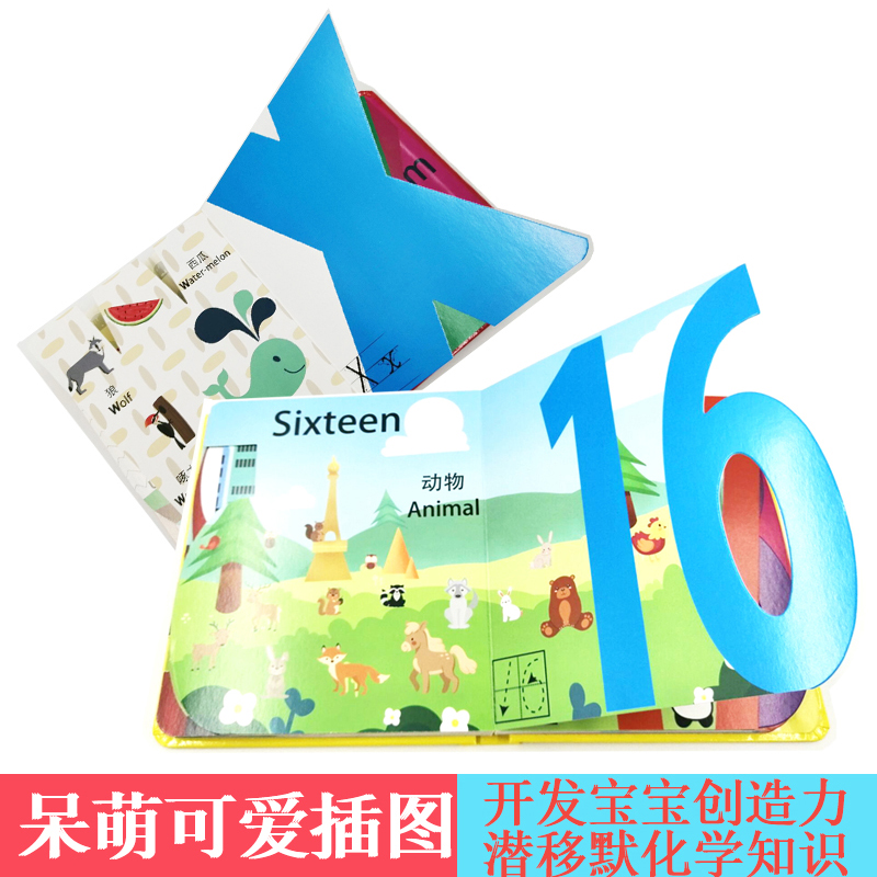立体字母书ABC数字123全两册宝宝书籍撕不烂0-3岁翻翻看幼儿早教启蒙儿童绘本英语立体书26个英文婴儿左右脑智力开发认知卡片-图2