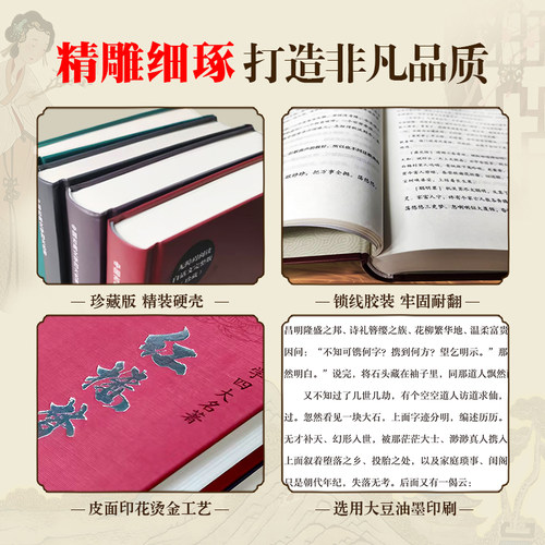 四大名著正版原著完整版白话文无删减青少年小学生初中生版本成人版硬壳精装五下快乐读书吧必读书红楼梦西游记水浒传三国演义全套 - 图0