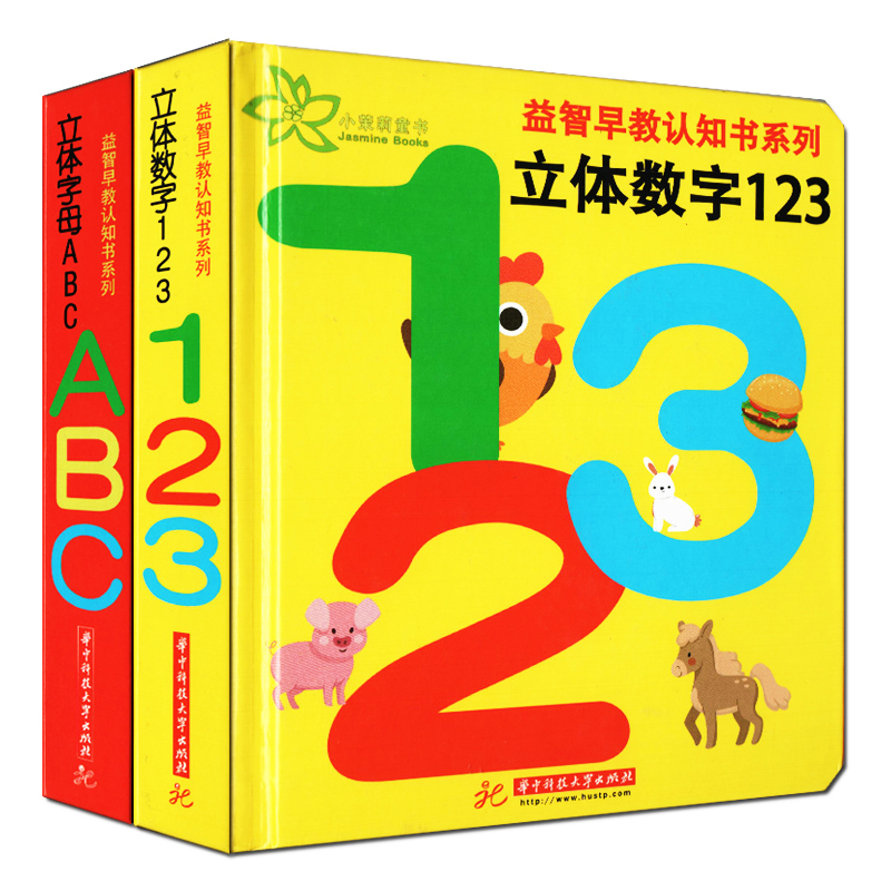 立体字母书ABC数字123全两册宝宝书籍撕不烂0-3岁翻翻看幼儿早教启蒙儿童绘本英语立体书26个英文婴儿左右脑智力开发认知卡片_虎窝淘
