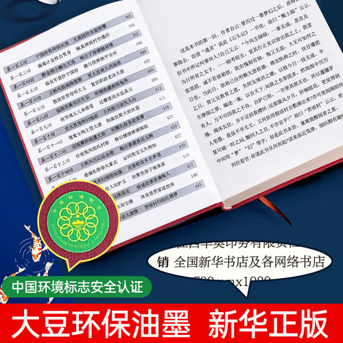 四大名著正版原著完整版白话文无删减青少年小学生初中生版本成人版硬壳精装五下快乐读书吧必读书红楼梦西游记水浒传三国演义全套 - 图3