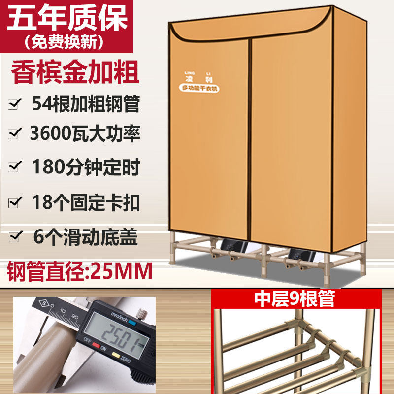 干衣机家用速干衣大容量衣柜哄被子 凌利干衣机