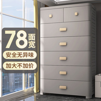 Storage cabinet drawer-type plastic home living room snacking locker containing case multilayer clothing headstock cupboard