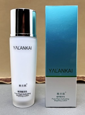 雅兰凯植萃保湿乳液补水保湿乳