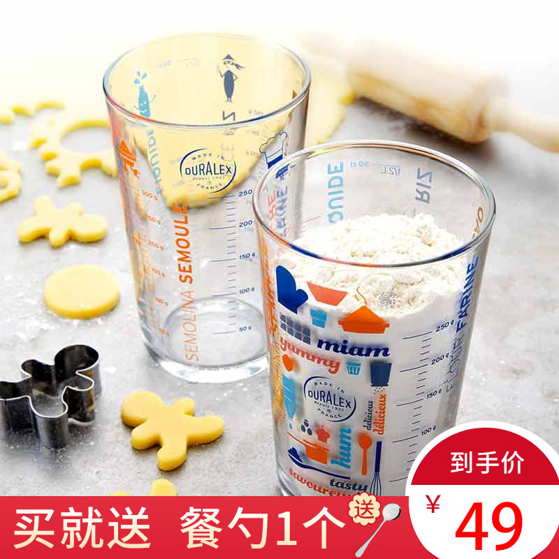 法國進口DURALEX多萊斯玻璃刻度水杯 兒童牛奶杯燕麥杯 烘焙量杯
