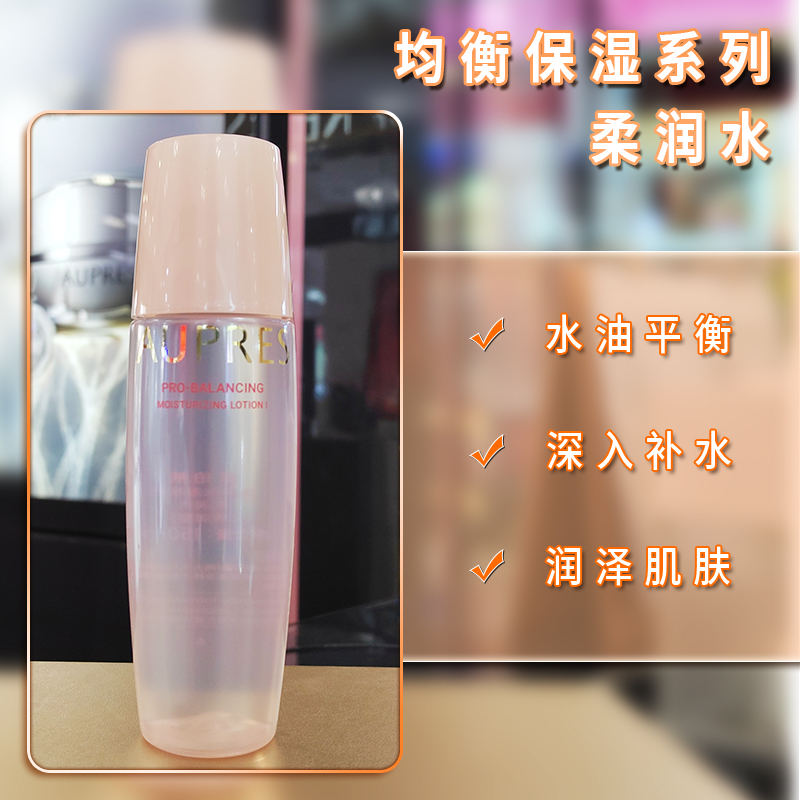 欧珀莱均衡保湿柔润水150ml 滋润型柔肤水滋养水保湿水