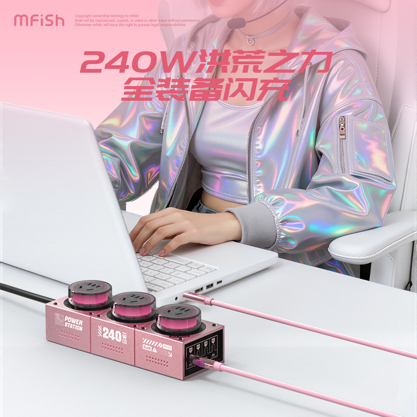 （国标3C认证）黑鱼电力坦克240W电竞桌面充电站手机氮化镓充电器七彩氛围灯多口输出多功能插排插线板女王版,淘宝优惠券,粉丝福利购,淘宝优惠卷