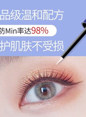 假睫毛胶水双眼皮两用