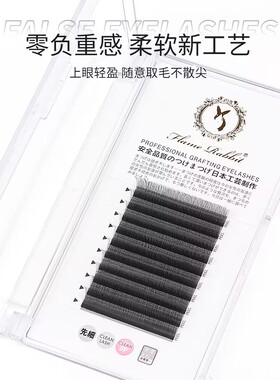 V型小绒花单根加密自然Y毛 二叶草不散根婴儿弯BCD翘度美睫店专用