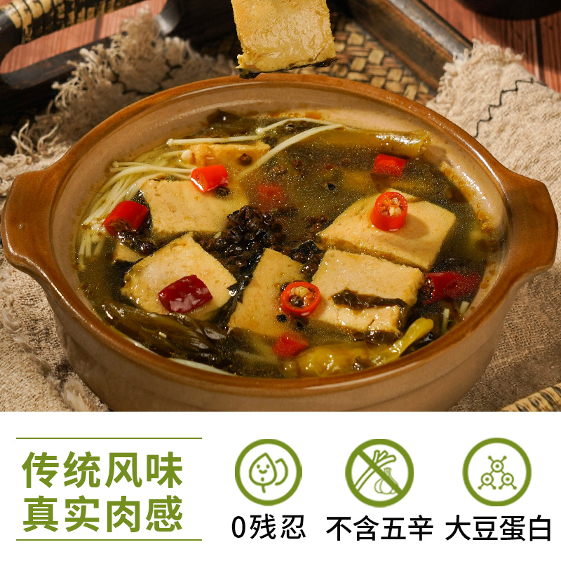 台湾松珍素食酸菜鱼250g 半成品素菜豆制品寺院斋菜佛家纯素食品 - 图0