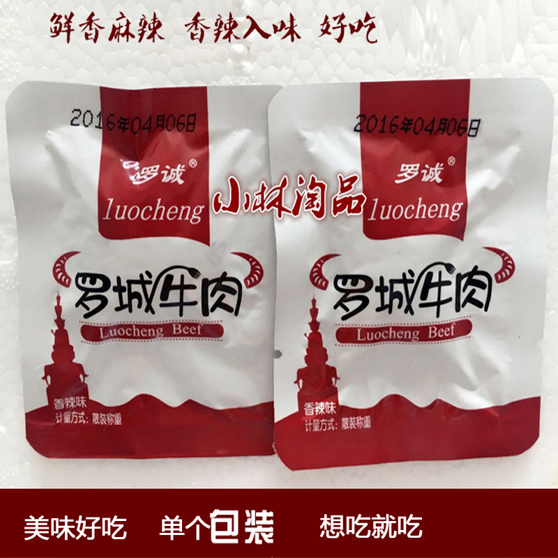 小林淘品罗城牛肉干四川乐山犍为特产名小吃罗诚五香香辣零食包邮
