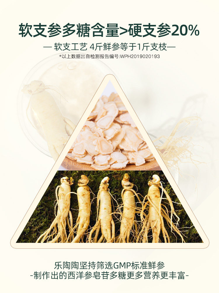 乐陶陶切片正宗长白山特级红参含片 乐陶陶食品西洋参