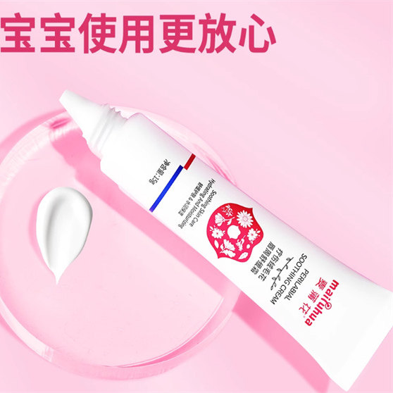 麦蒲花婴儿唇周舒缓霜宝宝口水干红护肤特护霜保湿滋润面霜四季用,淘宝优惠券,粉丝福利购,淘宝优惠卷