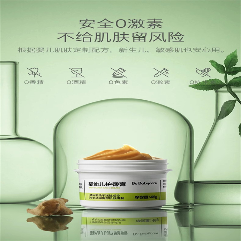 babycare新生儿童护臀膏 防红pp护理膏植物配方护理护臀屁屁霜46g - 图1