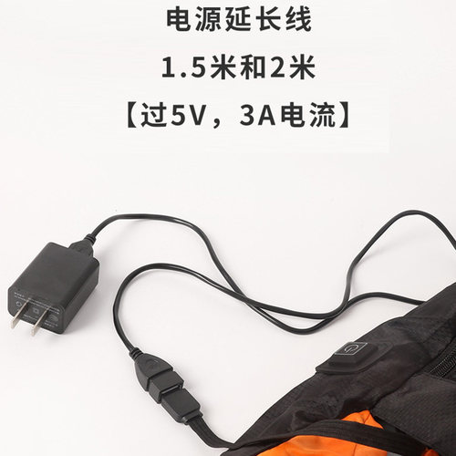 USB电源充电延长线公对母发热睡袋专用加长1.5/2米充电器5V2A3A - 图3