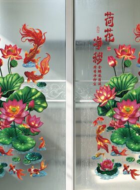静电荷花锦鲤墙贴卫生间厨房玻璃门贴画装饰贴纸金色中式风