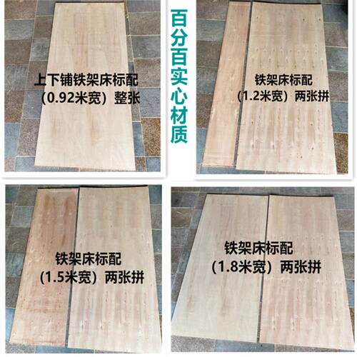 铁架床高低上下铺学校员工宿舍夹板实木床板90cm单人实心硬板床板 - 图2