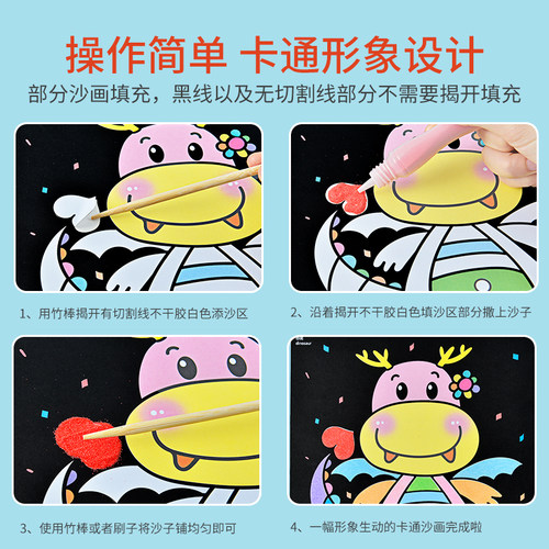 儿童彩沙diy制作幼儿园刮画伦玩具男女孩创意手工堡涂色彩沙沙画 - 图1