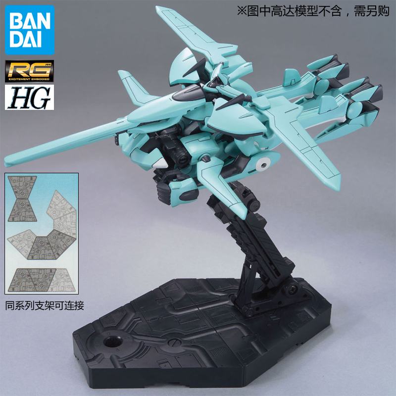 万代 RG HG高达支架 1/144通用拼装模型黑色灰色蓝透明底座-图3