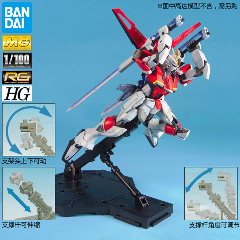 万代 高达模型MG支架拼装1/100 RG 独角兽 新安洲 天人 透明底座 - 图1