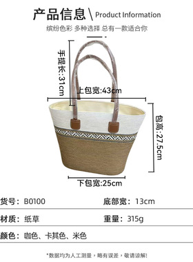 新款几何通勤包包草帽女士夏季旅游海边遮阳帽子大容量单肩包套装