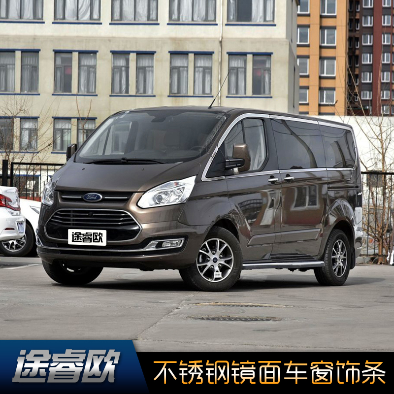 适用于福特途睿欧改装配件不锈钢车窗饰条门窗亮条汽车用品门边条