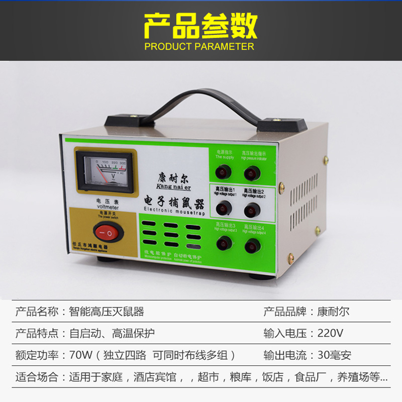 老鼠克星一窝端高效电猫全自动电打电击老鼠神器家用高压电网捕捉 - 图2