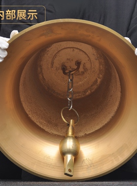 黄铜铃铛铜钟大号室内寺庙平安风铃挂件挂钟风水摆件喇叭口古钟