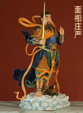 黄铜彩绘真武大帝神像摆件北帝武当山玄天上帝家用供奉