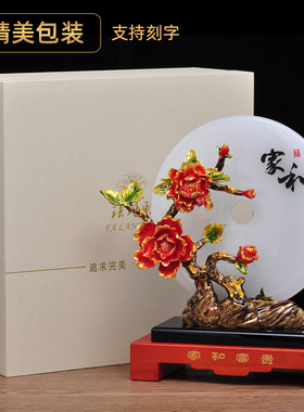 家和富贵玉石平安扣摆件家居客厅电视柜玄关装饰品乔迁新居礼品