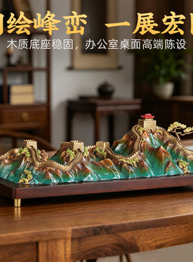 纯黄铜万里长城摆件家居