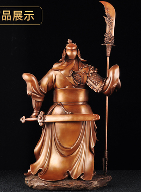 紫铜关公摆件招财家居客厅