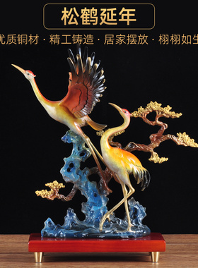 彩铜松鹤延年摆件送爷爷奶奶长辈生日贺寿祝寿礼物家居客厅装饰品
