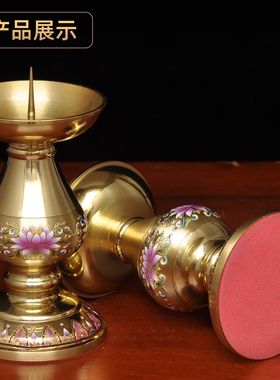 黄铜莲花针烛台蜡烛台一对中式蜡烛烛台家用佛堂供佛祭祖敬神供奉