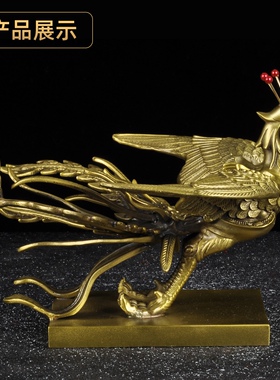 黄铜凤凰摆件凤凰来仪龙凤呈祥汉凤家居客厅玄关装饰品结婚送礼品