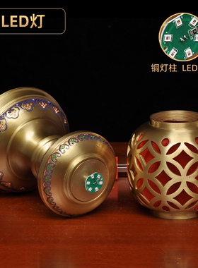 黄铜莲花套装家用铜香炉花瓶油灯LED长明灯供果盘香筒圣水杯贡台