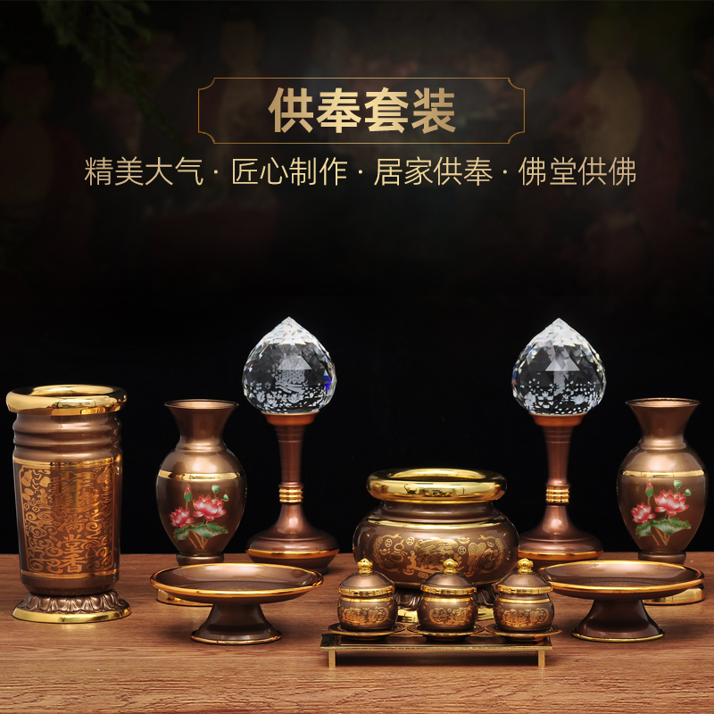 青沙金供具一套装佛前供灯香筒供佛花瓶香炉供果盘供水杯供台佛具