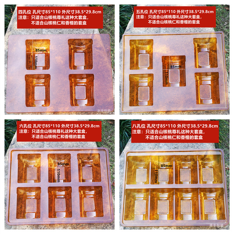 咖色塑料托盘套装礼盒卡槽位内衬固定瓶罐子防震动垫混合装内托孔,淘宝优惠券,粉丝福利购,淘宝优惠卷