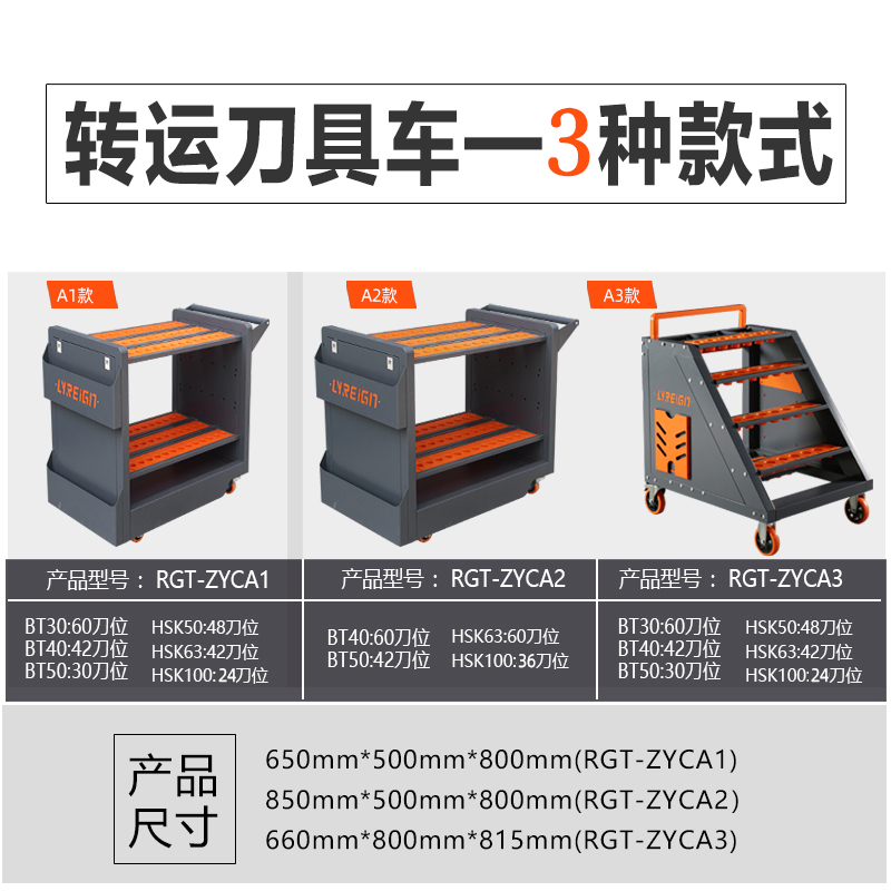 瑞格CNC加工中心数控刀具管理柜刀柄架转运刀具车BT40 capto刀柄