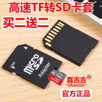 Real Gigi TF Transfer SD Sleeve Camera Memory Card Switching Sleeve High Speed Storage Cato Size Slot Adapter