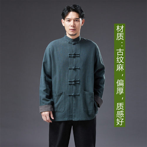 春秋季苎麻外套中式男款对襟衬衫中国风宽松休闲立领开衫盘扣上衣 - 图1