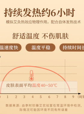 珍艾如初艾灸贴源头工厂蕲艾精油热敷艾草贴自发热艾灸贴