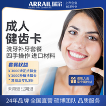 Ridenture Codenture Tooth Card Wash Tooth tooth combined package ultrasonic wash tooth 3M resin Tooth Filling Dongle Tooth Slit