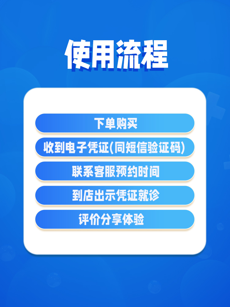 瑞尔齿科儿童成长乐牙卡1年卡儿童牙齿涂氟牙窝沟封闭4颗3M氟化漆 - 图1