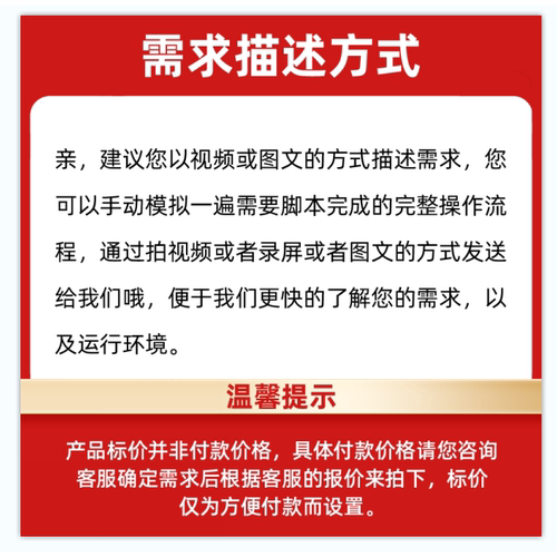 脚本定制软件开发python爬虫影刀rpa自动化程序代码编写数据处理 - 图2