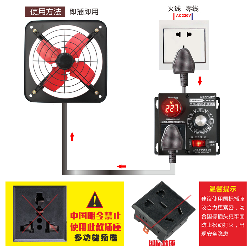 单相220V交流电机调速器 4KW风扇风机调速开关 调温调光带电压表 - 图2