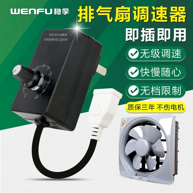 Speed regulator blower voltage regulator